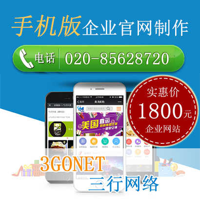 公司做响应H5网站和做手机网站有什么区别?