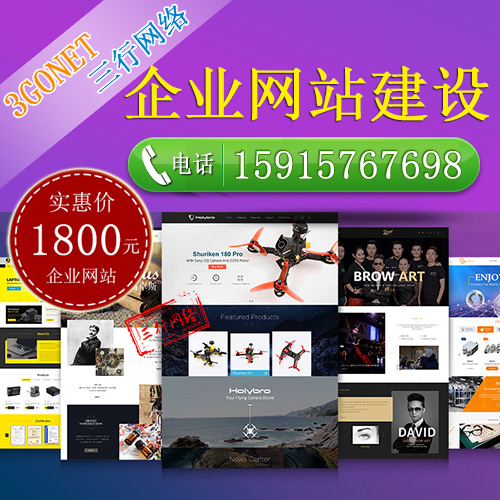 农产品网站制作_农产品手机网站定做_响应式农业官网费用多少